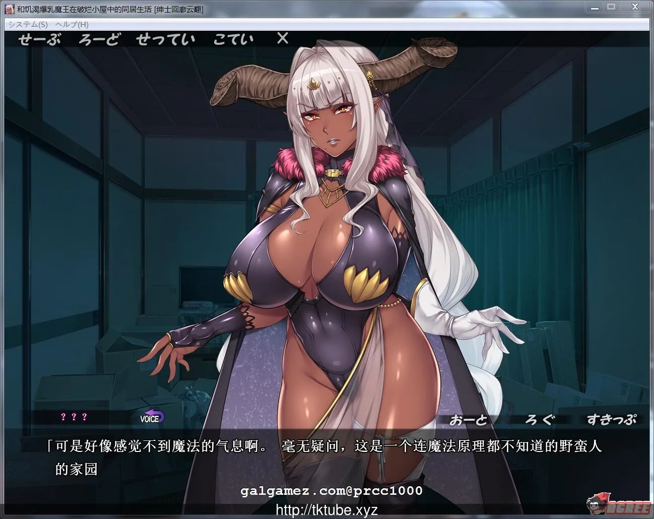 【拔作ADV/汉化】和饥渴爆汝女魔王在破烂小屋中的同居生活 汉化版【1G】[新汉化/全CV] 畅玩游戏 预览第5张