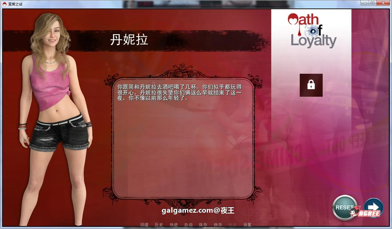 【欧美SLG/汉化/动态】宣誓之诚 全8章 精翻汉化版+CG【PC+安卓/6G】 畅玩游戏 预览第10张