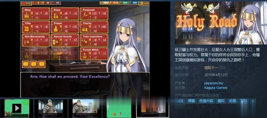 【经营SLG/中文】少女之路·大主教的神之领！官中步兵版+全CG档+CG包【佳作】【700M】 - 内容配图2