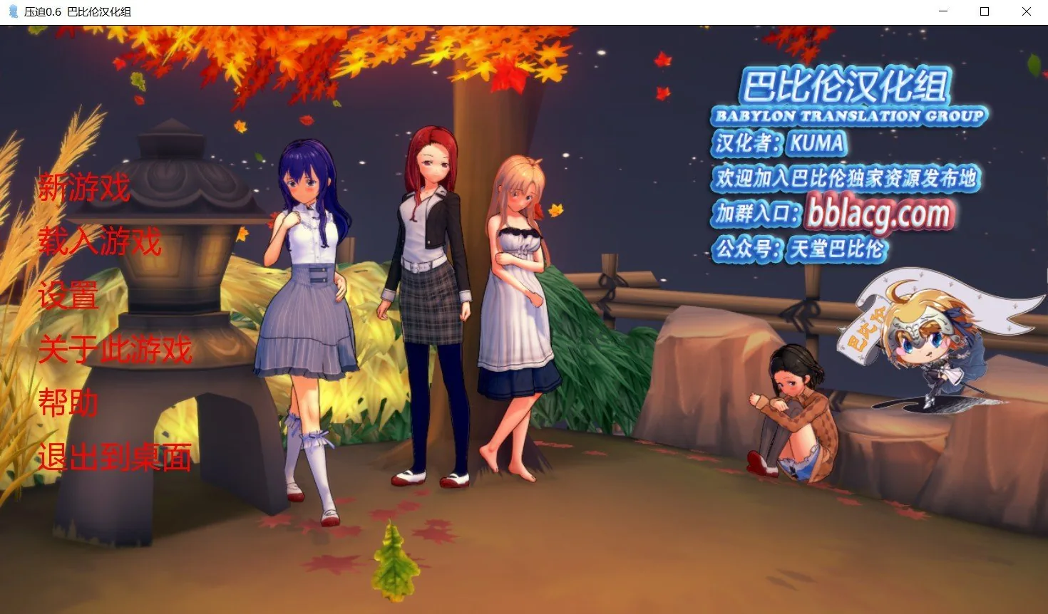 {欧美ADV/汉化/动态}压迫·Overpowered V0.7汉化版【1.92gb】
