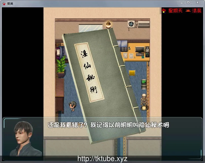 爱巢 Ver2.31 无心破解-完整作弊版【更新/PC+安卓/黑丝】【3.02gb】 - 内容配图7