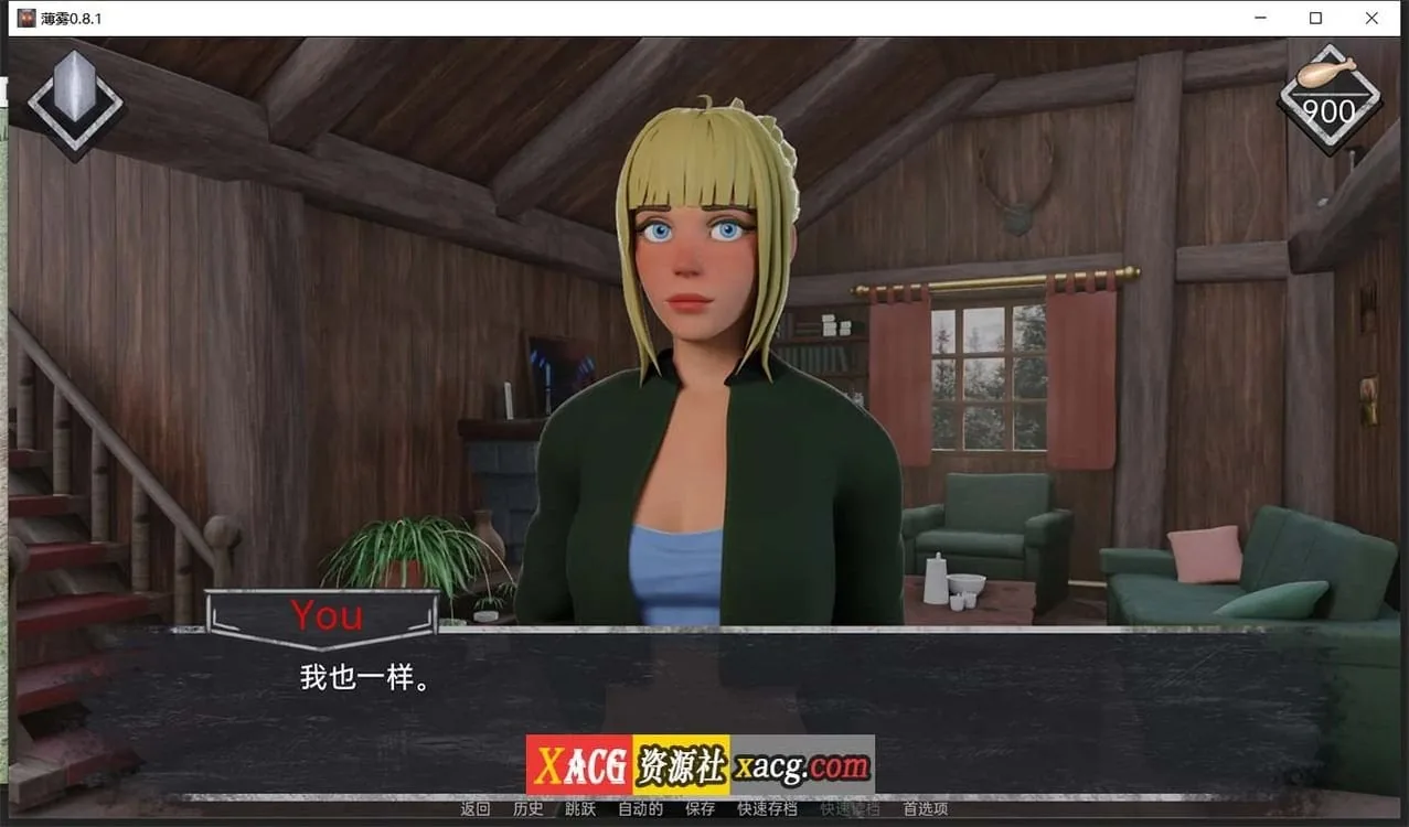 【欧美SLG/汉化/3D动态】薄雾 V0.9 汉化版【PC+安卓/2G】 畅玩游戏 预览第8张