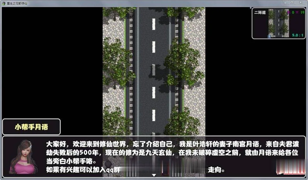 【国产RPG】重生之花都修仙！V0.29破解作弊中文版+全CG★精美画风【更新/PC+安卓/4G】 - 内容配图7
