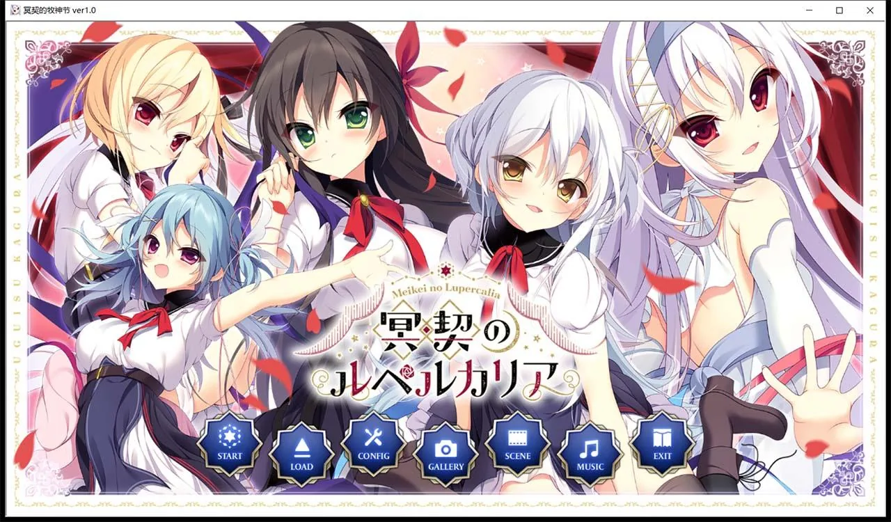 【大型ADV/汉化】冥契的牧神节 精翻汉化硬盘版+全CG存档+CG【新汉化/3.5G】