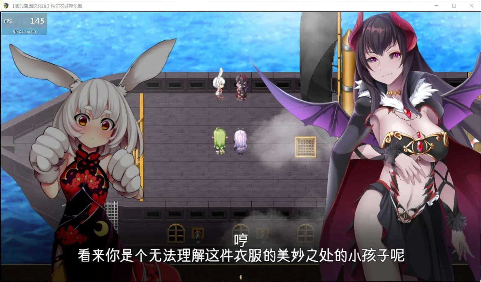 【大型爆款RPG/汉化/动态/全CV】阿尔忒弥斯乐园 精翻汉化完结版+全CG【PC+安卓模拟器/2G】 畅玩游戏 预览第7张