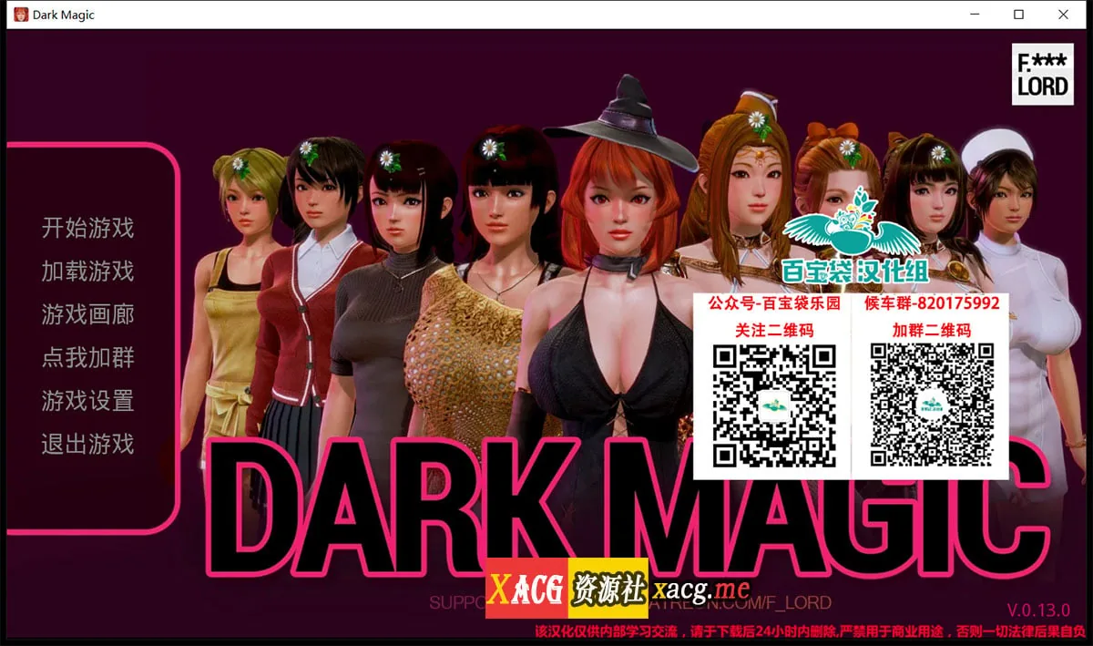 【欧美SLG/汉化/动态】黑魔法 Ver1.3精修汉化版【更新/PC+安卓/4G】