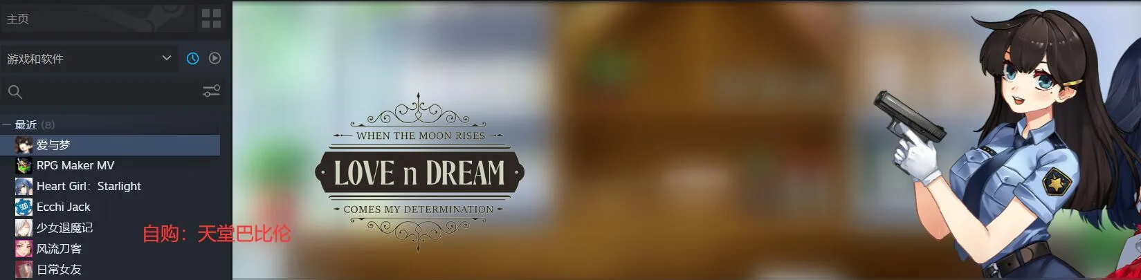 【互动SLG/中文/全动态】爱与梦~Love n Dream 官方中文步兵版【740M/新作/全CV】 畅玩游戏 预览第3张