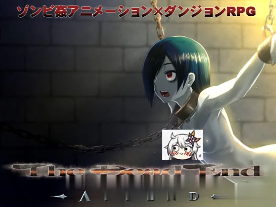 【大型RPG/全动态】死亡终末 不死迷宫和少女们 V2.0 APPEND版【5G】【大更新/CV】 - 内容配图2