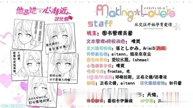 【大型ADV/汉化】Making＊Lovers 精修汉化步兵版+全CG存档+攻略【新汉化/全CV/5G】 - 内容配图22