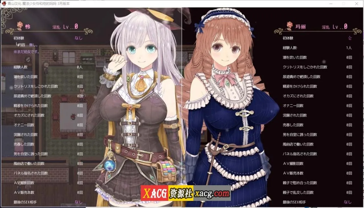 【RPG/汉化/动态】魔法少女怜和她的妈妈 精翻汉化支援者版【战斗H/700M】 畅玩游戏 预览第2张