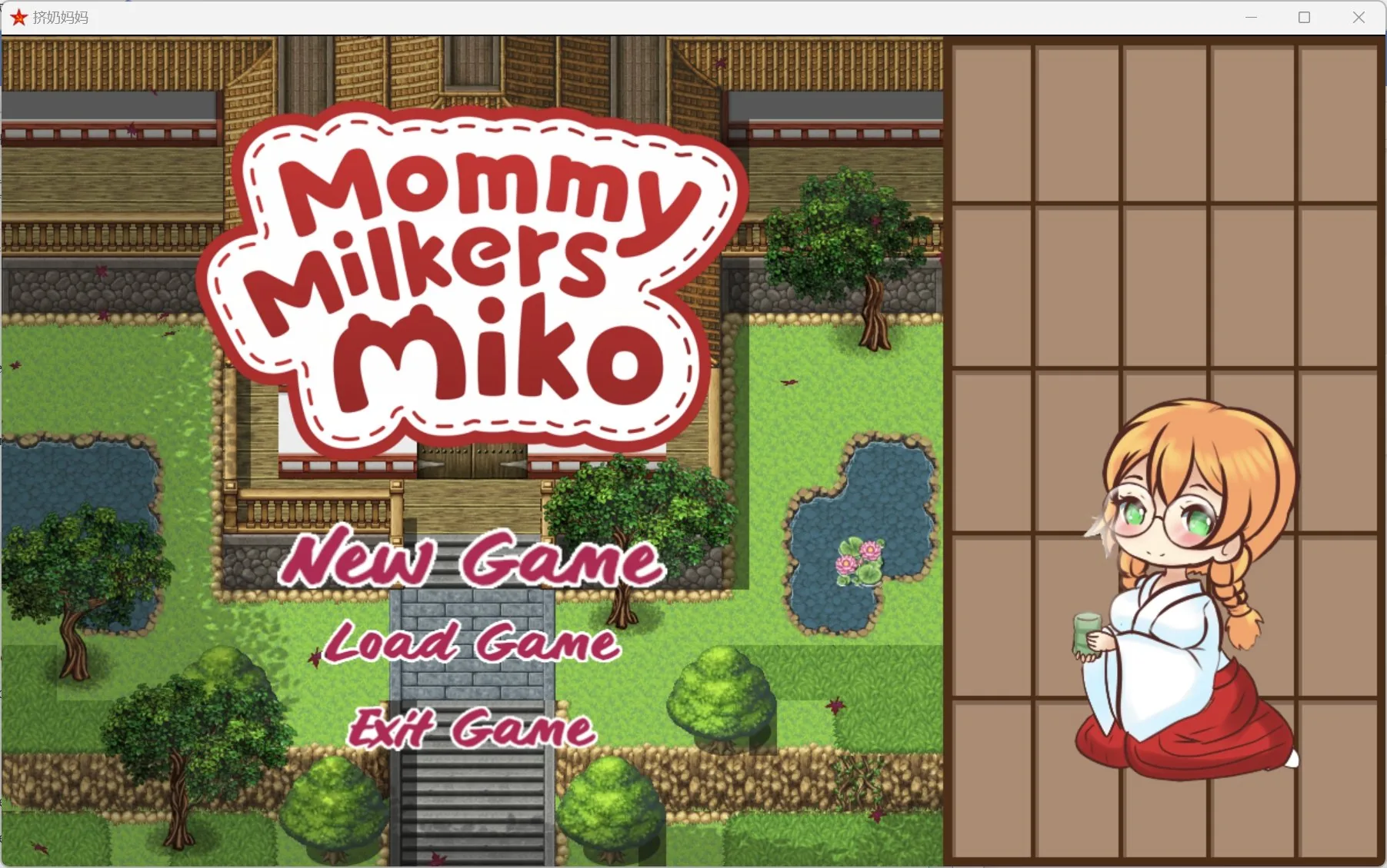 {RPG/汉化/作弊}挤奶妈妈{安卓+PC/1.15gb}