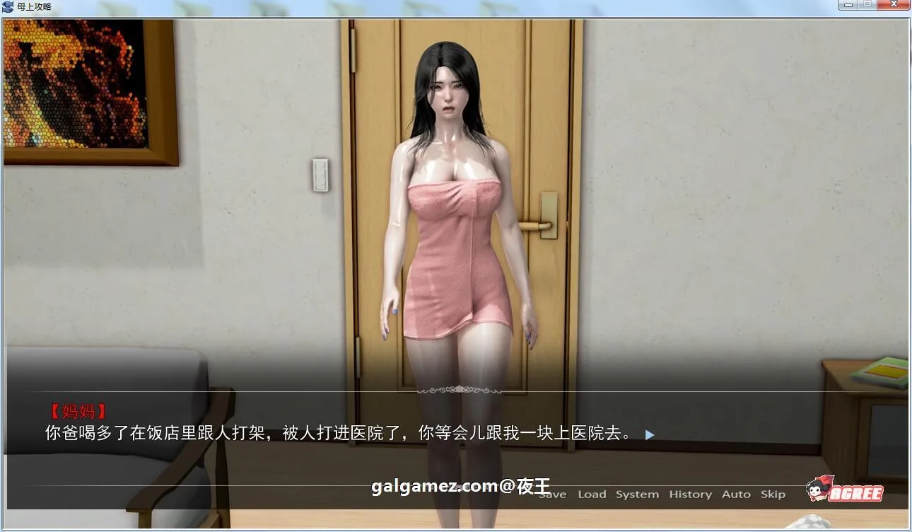 【国产SLG/中文/动态】母上攻略 V5.0 中文版【大更新/PC+安卓/3G】 畅玩游戏 预览第15张
