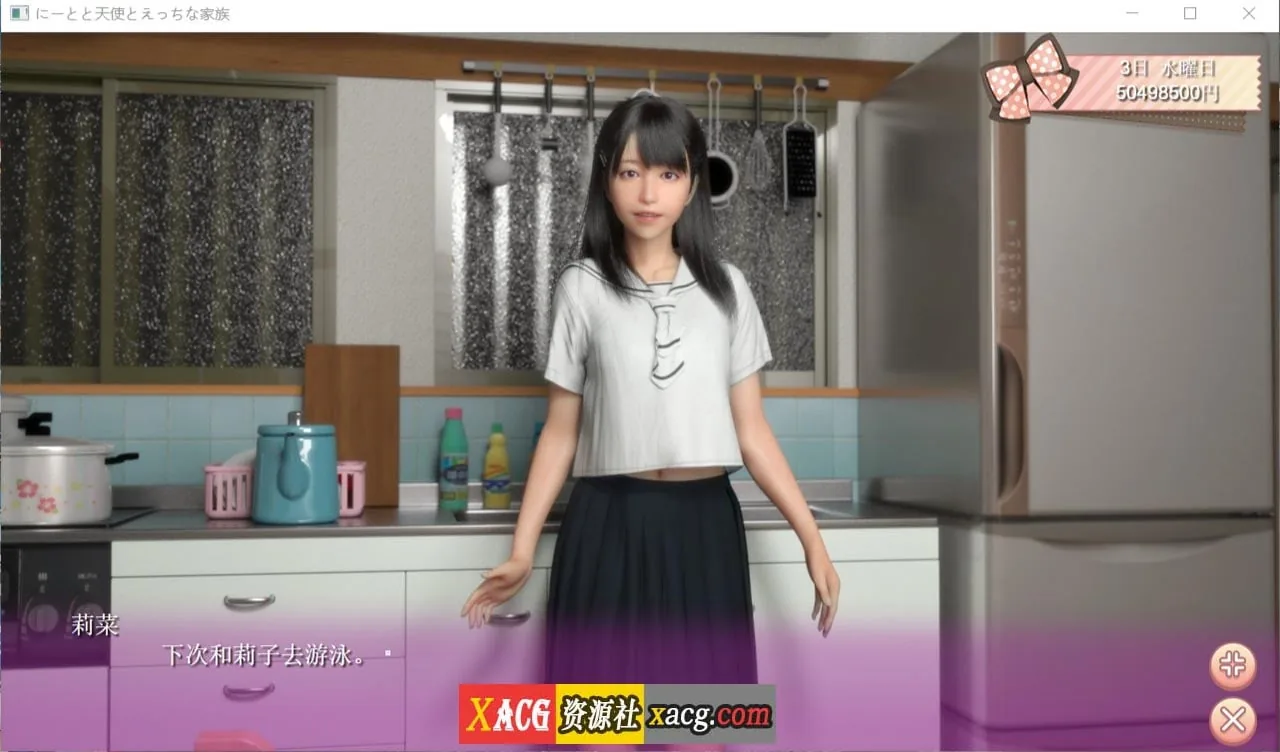 【3D游戏/官中/全动态】尼特与天使与色色家族 V1.34 官方中文步兵版+自带全回想【PC+安卓/更新/6G】 畅玩游戏 预览第7张