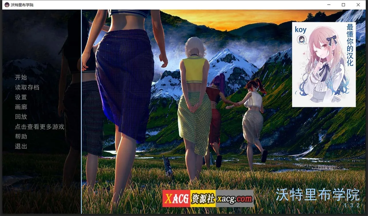 【后宫沙盒/汉化/动态】战争部落学院 V1.3.2 汉化BUG修复版+全CG【PC+安卓/4G】
