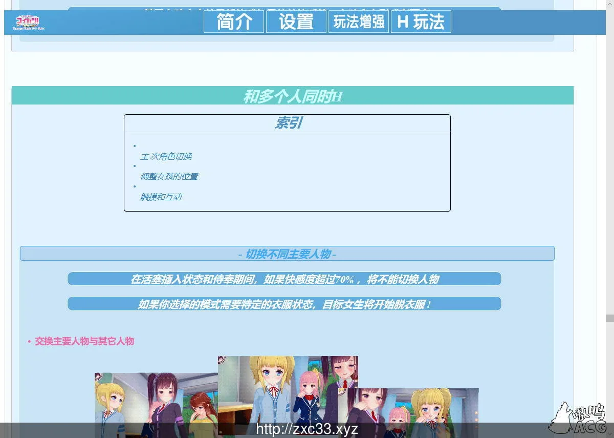 【3D互动/汉化/动态】恋活 恋爱活动:Koikatu V5.1 汉化版+MOD整合 【20G/补档】 畅玩游戏 预览第6张-XACG动漫资源社——中文ACG动漫游戏社区 【3D互动/汉化/动态】恋活 恋爱活动:Koikatu V5.1 汉化版+MOD整合 【20G/补档】 - 内容配图6