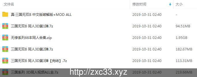 真三国无双8：绅士版3D同人作品全收集+游戏本体+MOD合集 - 内容配图2