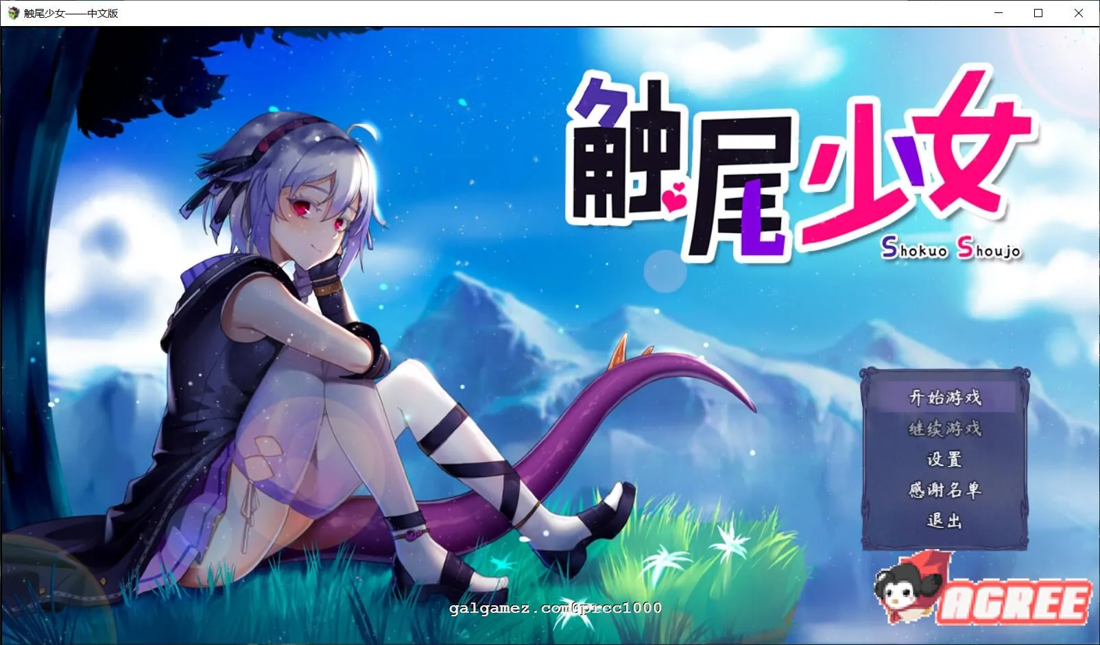 【RPG/中文/步兵】触尾少女-打工治疗寄生触手吧 官方中文正式版+存档【700M/新作/CV】
