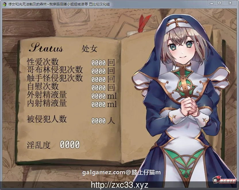 【白给RPG/汉化】修女和光无法触及的森林 完整精翻汉化版【300M】【新汉化】 畅玩游戏 预览第2张-XACG动漫资源社——中文ACG动漫游戏社区 【白给RPG/汉化】修女和光无法触及的森林 完整精翻汉化版【300M】【新汉化】 畅玩游戏 预览第2张