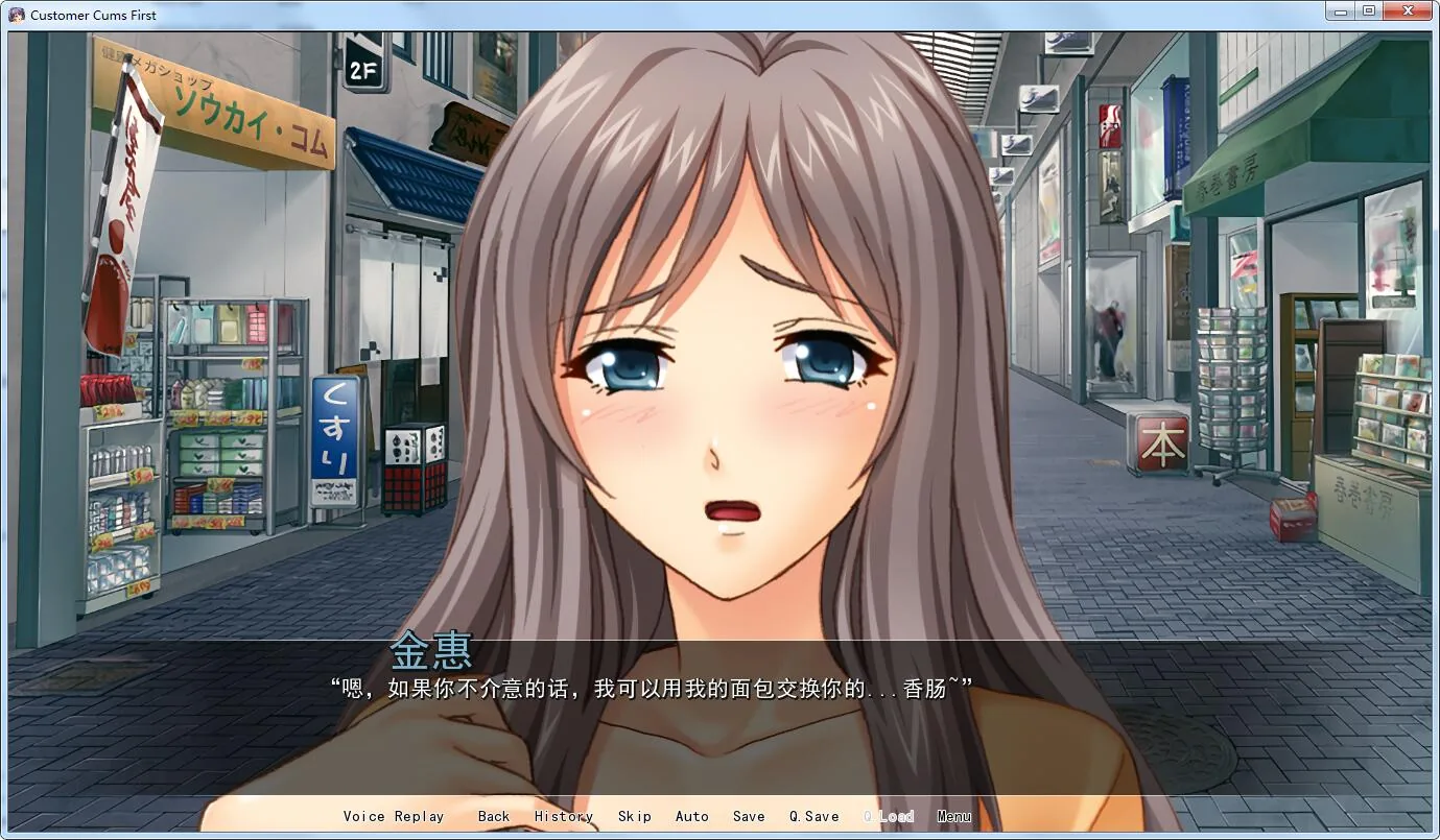 [超拔作ADV/GG汉化] 人妻商店街 精翻汉化版+全CG[PC+安卓][1.4G] 畅玩游戏 预览第2张