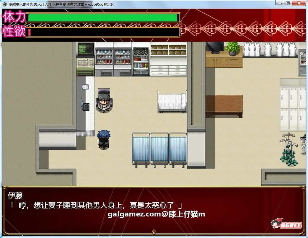 【RPG/汉化/NTR】冷酷的美女人妻让人NTR并享受调教的理由！汉化版+CG【800M】 畅玩游戏 预览第6张