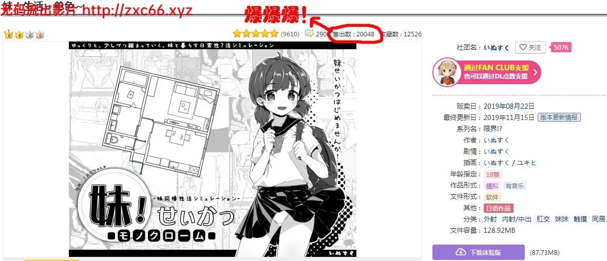 妹妹同居生活：黑白色！V1.4 精修汉化版+全满存档【更新/200M】 - 内容配图2