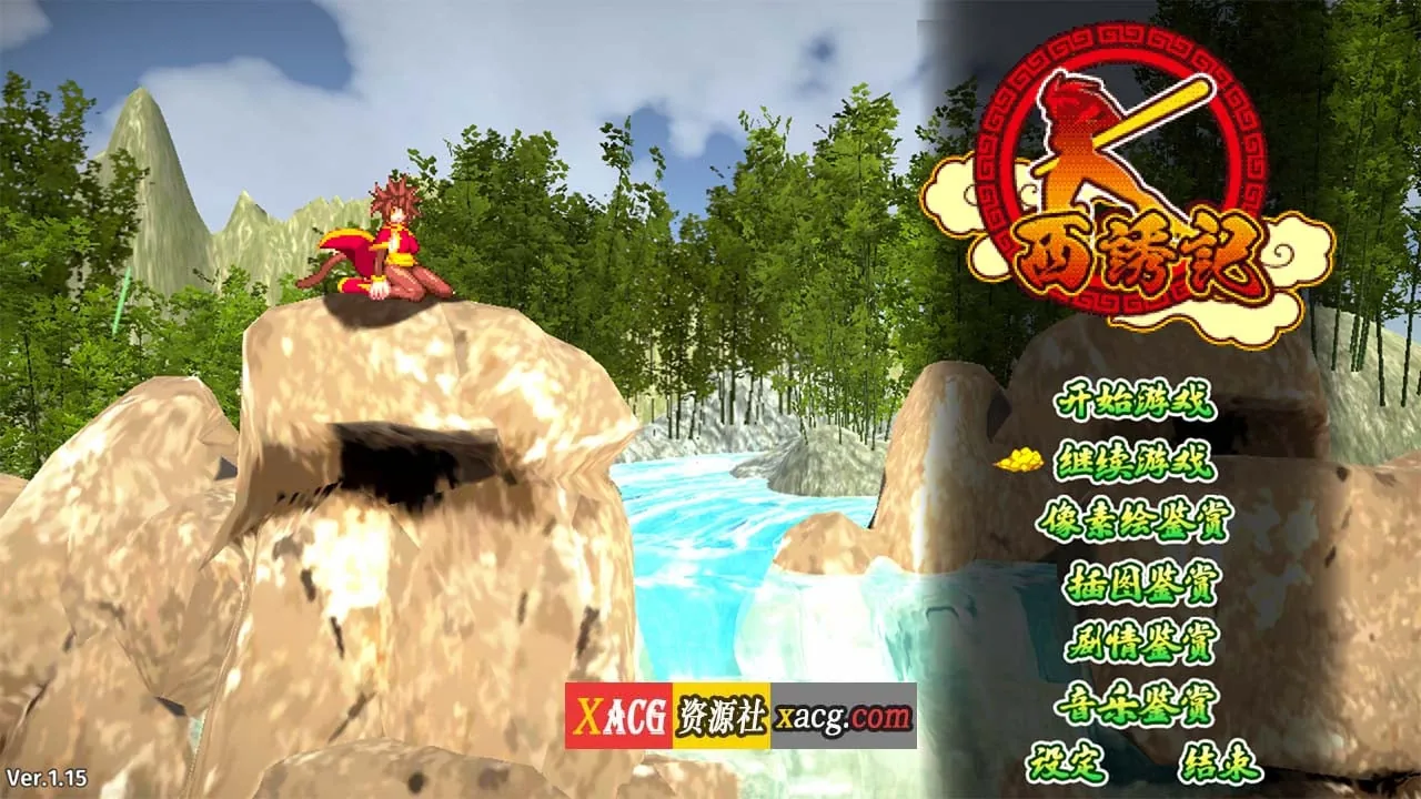 {像素ACT/汉化/全动态}西诱记：和三藏的旅途之始 V1.16精翻汉化步兵版+存档【新汉/1.02gb】