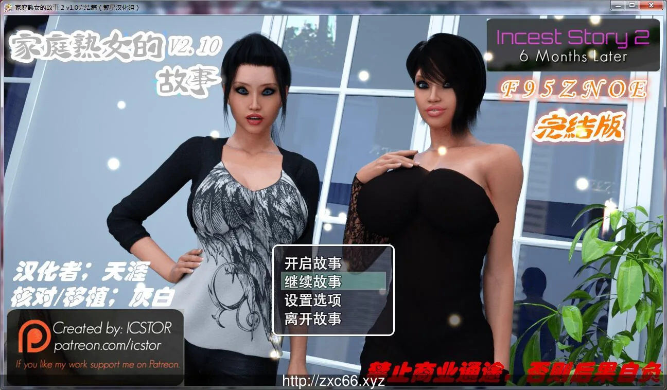 【欧美RPG神作/汉化/动态】家庭熟女的故事1+2 完结汉化版+全CG【PC+安卓/4.8G】