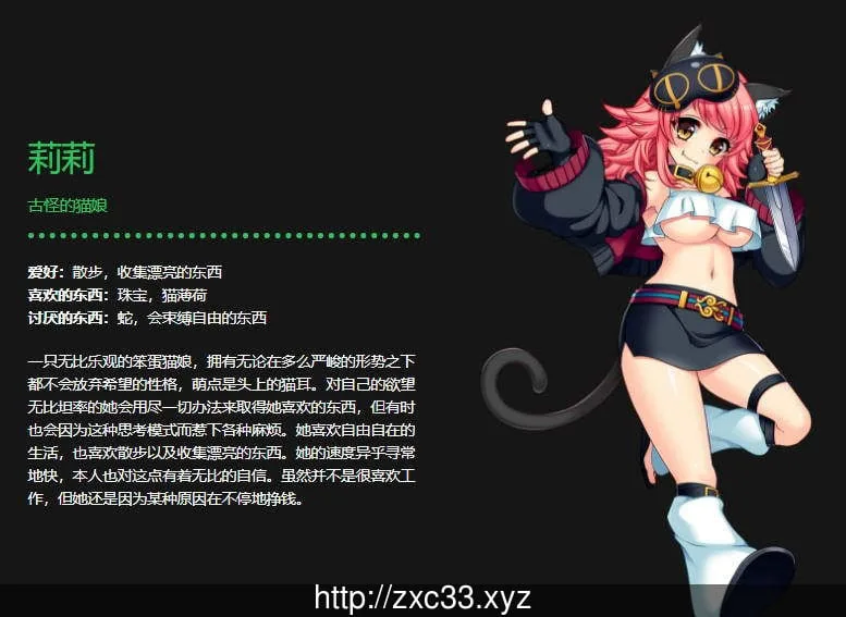 {大型RPG/中文}宝藏猎人克莱儿 收集JY的冒险家！V1.03官中步兵版{1.02gb}{更新} - 内容配图6