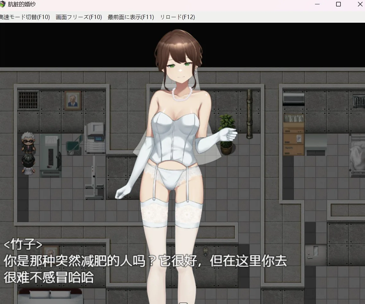【RPG/双端-】新娘子的往后生活【PC+安卓/1.18g】 畅玩游戏 预览第2张