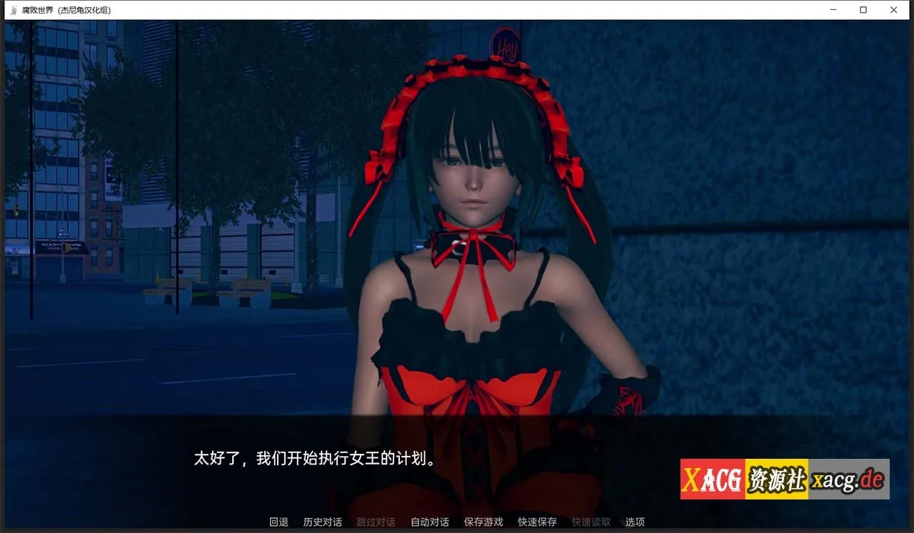 【亚洲风SLG/汉化/动态】腐败世界V0.1.0 汉化版 【PC+安卓】 畅玩游戏 预览第7张