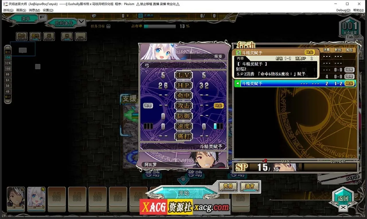 【大型战略SLG/汉化/CV】天结神缘2 迷宫大师 全线汉化版+存档【新作/6.5G】 畅玩游戏 预览第9张