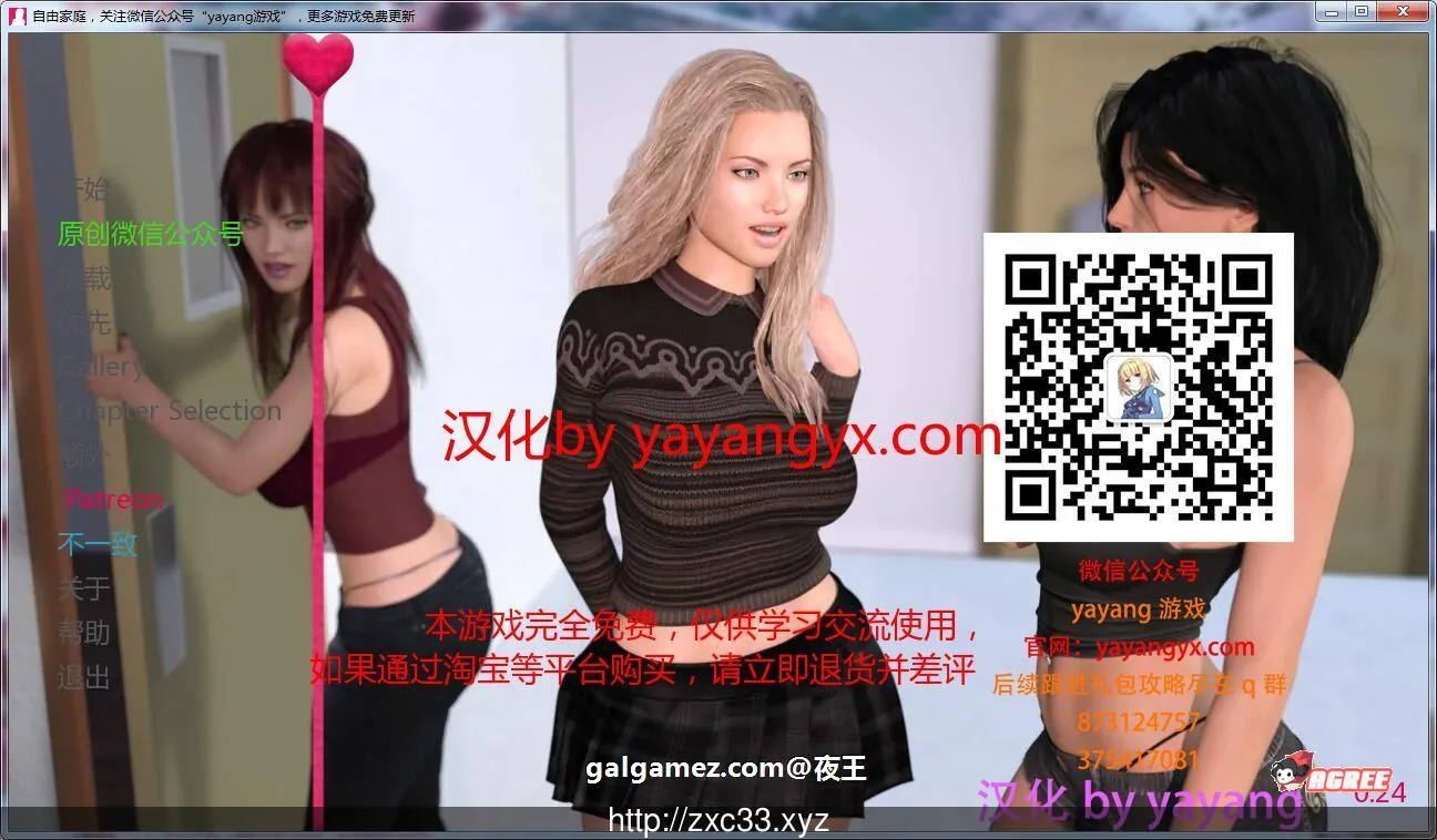 [欧美SLG/汉化/动态CG]自由家庭 V2.6 最新高压汉化版和妹妹同居+画廊全开 PC+安卓【2.6G】
