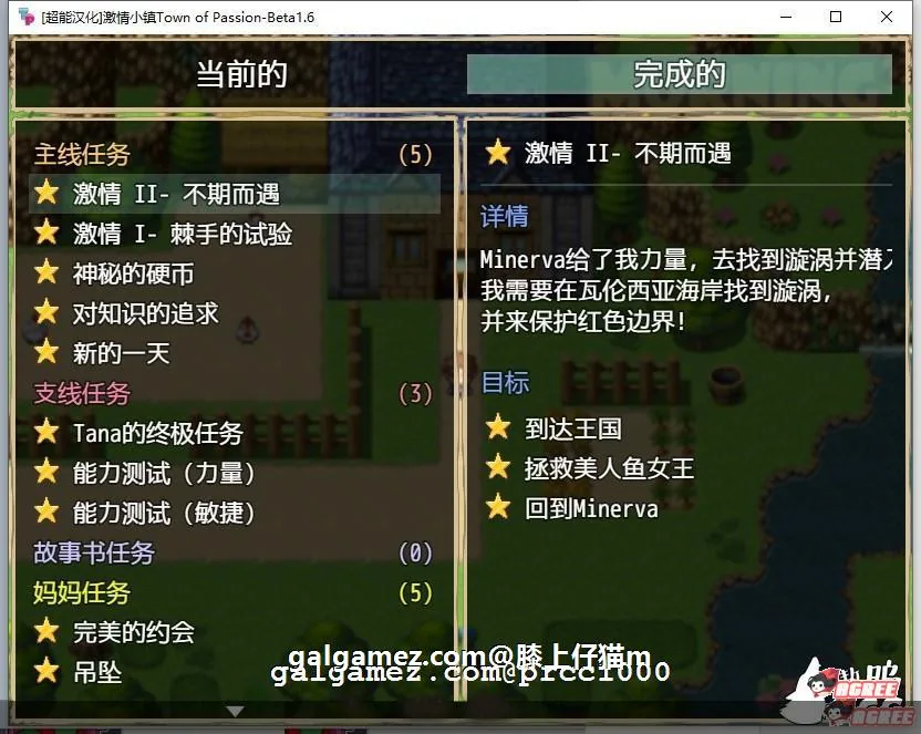 【欧美RPG/精翻汉化】激情小镇 Ver2.1 精修汉化版/全CG存档【动态/1.2G】 畅玩游戏 预览第7张