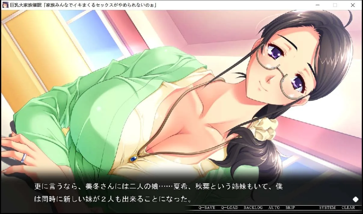 【日式ADV/拔作/生肉】巨乳大家族催眠！大家都不能停止H+前作【5G】 畅玩游戏 预览第4张