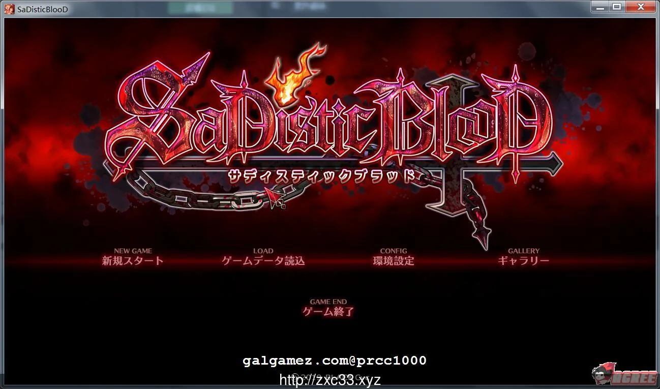 【ADV/口味很重】施虐狂之血 SaDistic BlooD 完整版/付全CG包【1.2G】【新作/全CV】