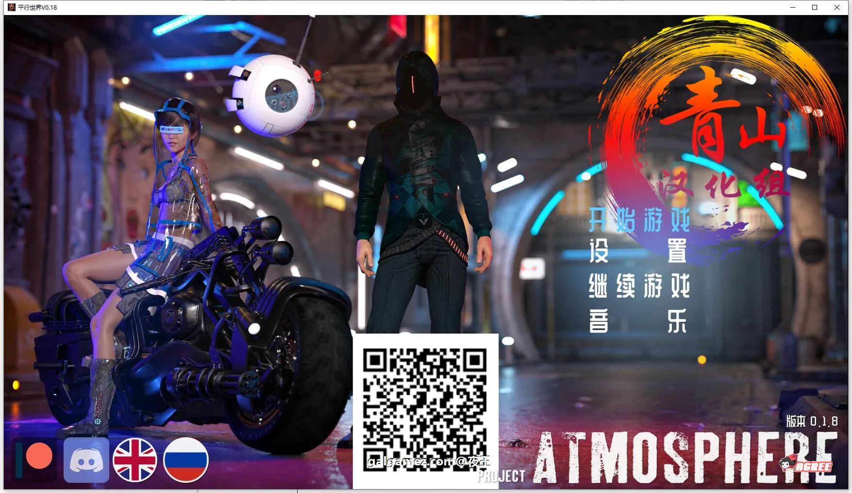 【极品建模/汉化/动态】平行宇宙 V1.8 精翻汉化版【PC+安卓/4G】
