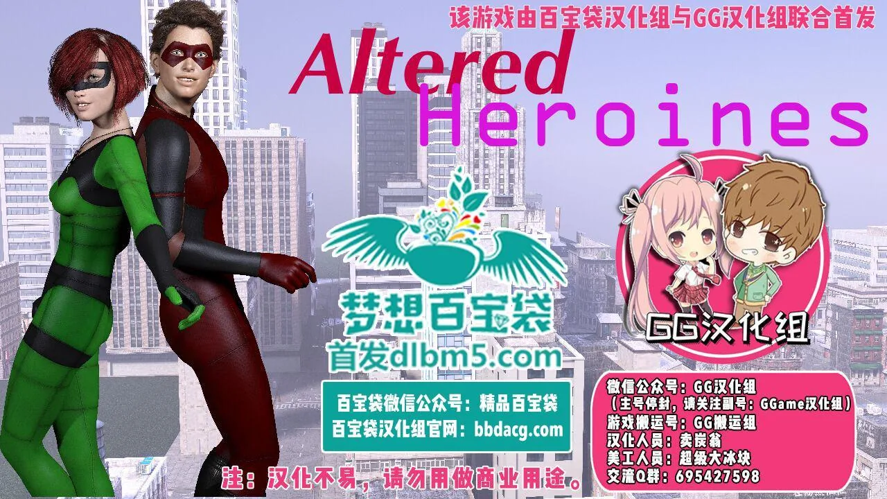 《欧美RPG/汉化/动态》正义联盟同人：变异联盟 V0.14 汉化版+攻略【1.72gb】