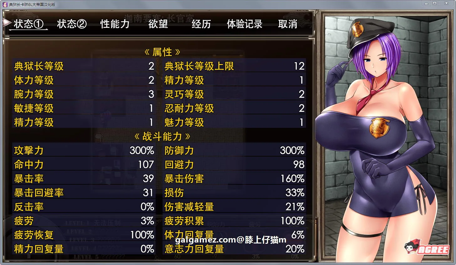 【爆款RPG/汉化/动态】卡琳·监狱长 V.8o 精翻汉化版 + 攻略【更新/1G】 畅玩游戏 预览第11张