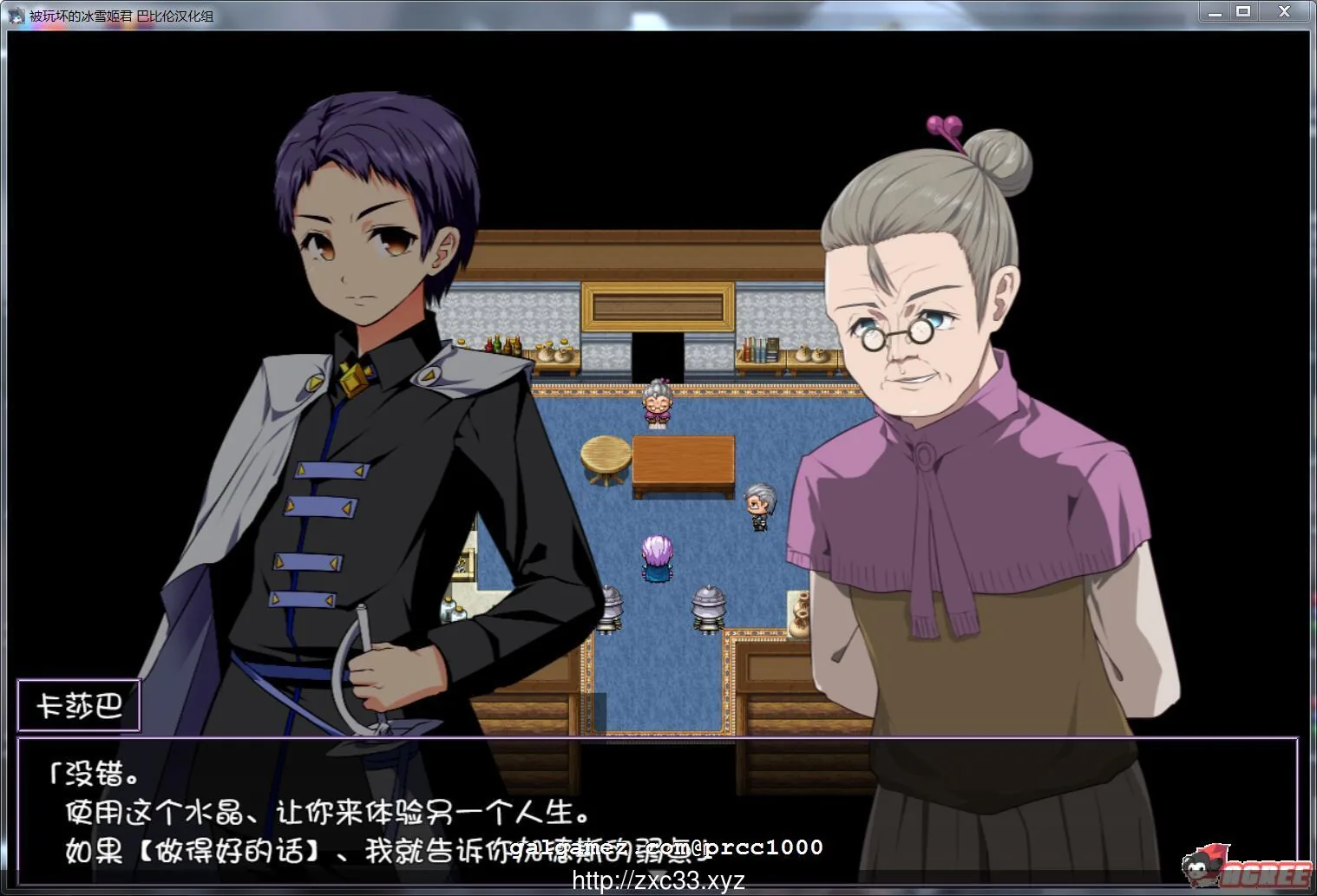【RPG/汉化/动态CG】被玩坏的冰雪姬 完整精翻汉化版【800M】【新汉化】 畅玩游戏 预览第3张