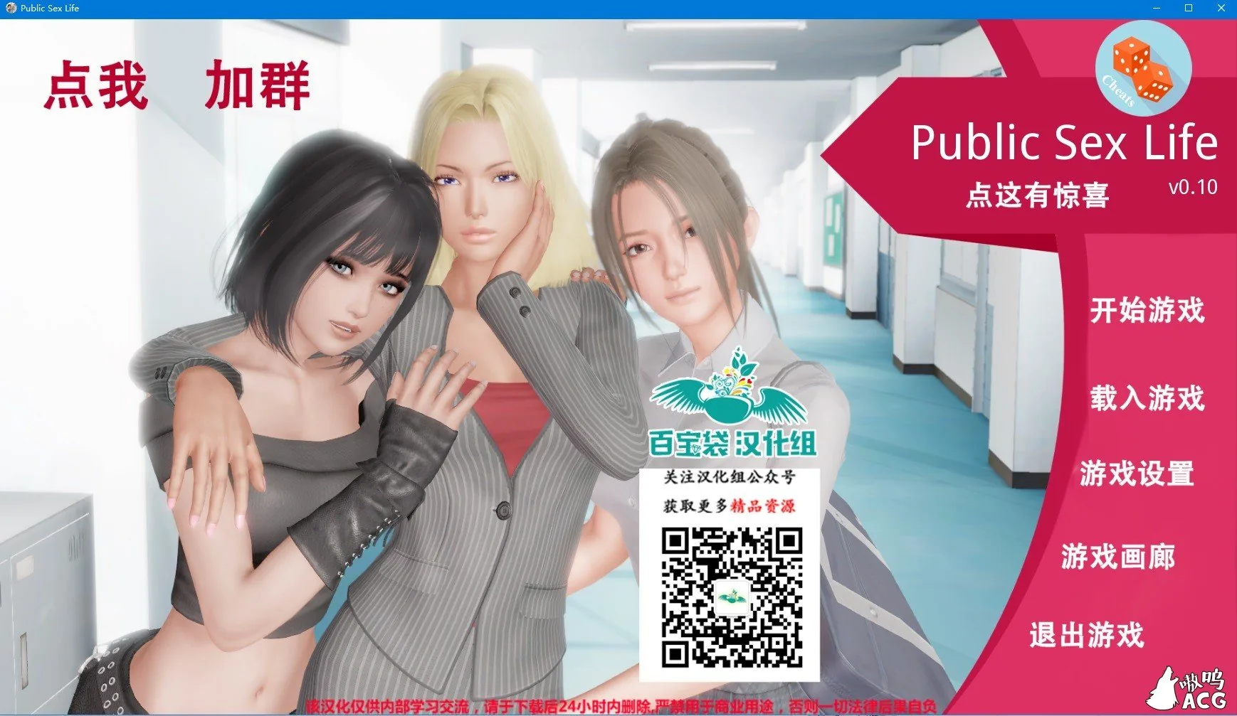 【欧美SLG/汉化/动态】调教大师 V1.0 精翻汉化作弊版【PC+安卓/1.5G/更新】