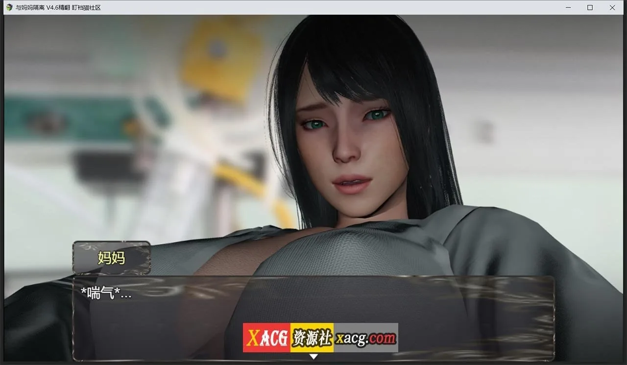【亚洲风RPG/汉化/动态】与妈妈一起隔离Ver0.46重制汉化版【PC+安卓模拟器/1G】 畅玩游戏 预览第2张