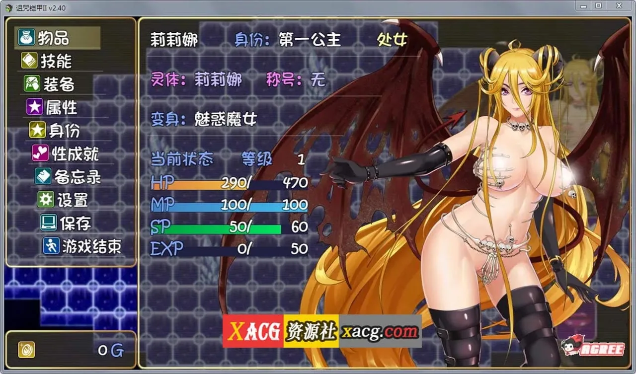【神作RPG/国产/动态】诅咒铠甲2:灵魔女传奇 V4.0 中文步兵作弊版+存档【2G】 畅玩游戏 预览第9张-XACG动漫资源社——中文ACG动漫游戏社区 【神作RPG/国产/动态】诅咒铠甲2:灵魔女传奇 V4.0 中文步兵作弊版+存档【2G】 畅玩游戏 预览第9张