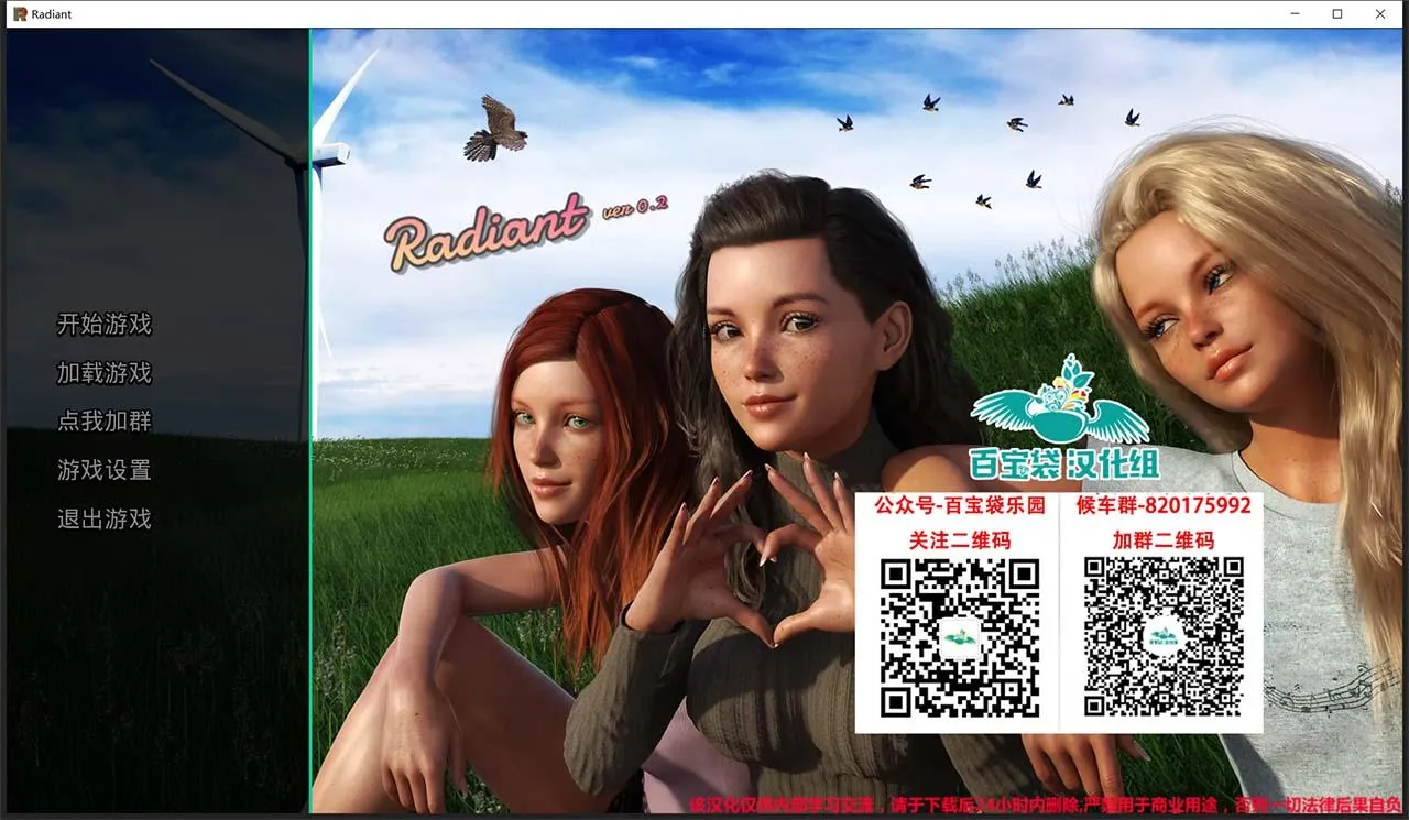 【欧美SLG/汉化/动态】风华正茂 Radiant V0.21 精翻汉化版【更新/PC+安卓/3G】