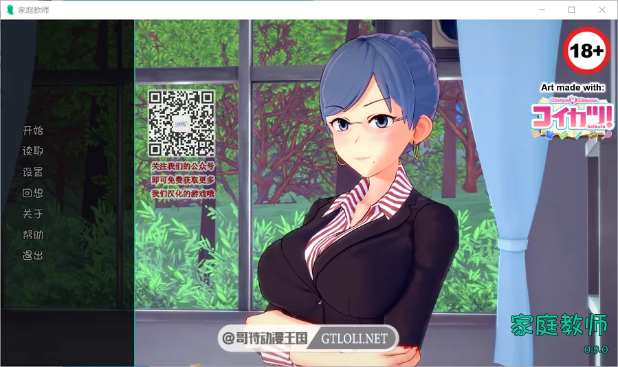 【欧美SLG/汉化】HS Tutor 家庭教师 V0.9.0 PC+安卓汉化版+全CG【动态/4G/更新】