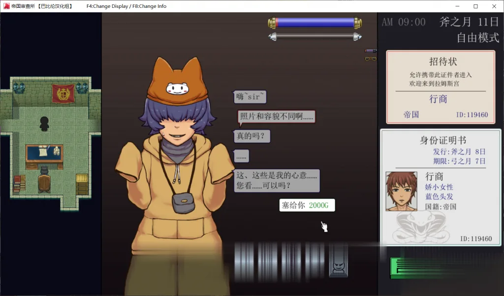 {SLG/汉化/全动态}帝国审查所 V1.3.3 完整精翻汉化版+存档★超大更新！{更新/70mb} - 内容配图11