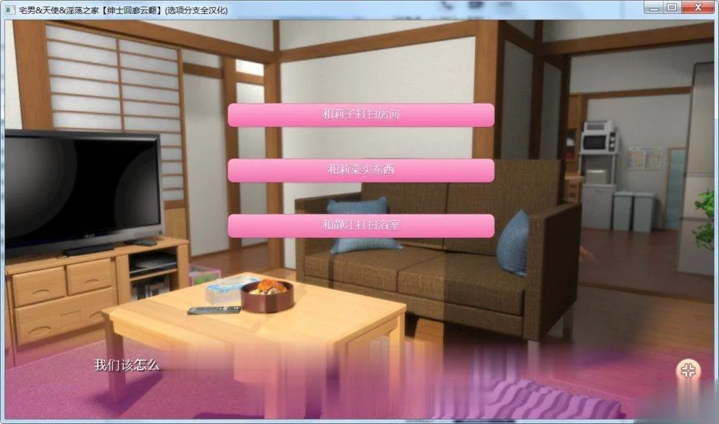 【3D极品/全动态】[超真实] 死宅、天使、和银荡之家！汉化中文版+动画版【新汉化/6G】 - 内容配图5