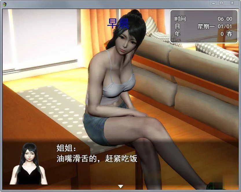 【国产RPG/NTR/更新】虚实生活 Ver1.6 PC+安卓最新作弊版/国内+国外双版【动态/10G】 - 内容配图7