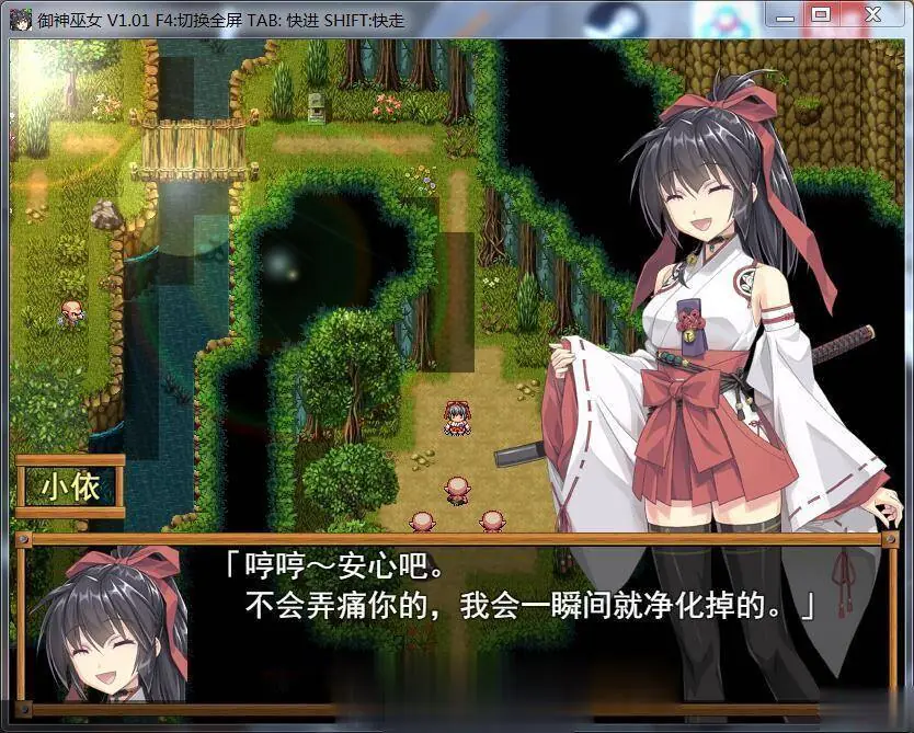 {RPG/中文/步兵}御神巫女 IF！ V1.2官方中文更新版[PC+安卓]【2.12gb】【更新/全CV】 - 内容配图9