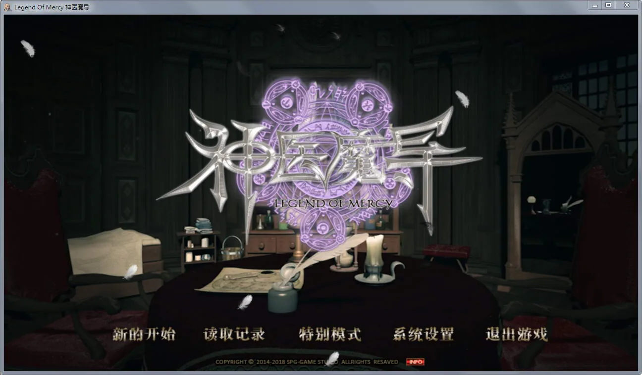 【3D史诗RPG/中文/动态】神医魔导 Legend Of Mercy 完整中文版+18R补丁【佳作】【5G】