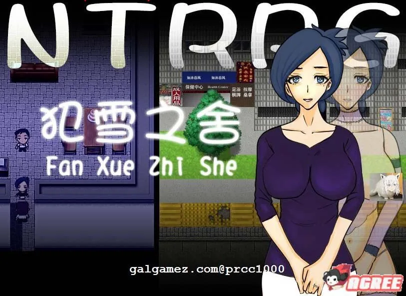 {RPG/汉化/绿帽}犯雪之舍 官方中文版[NRTWORLD]{PC+安卓/520mb}